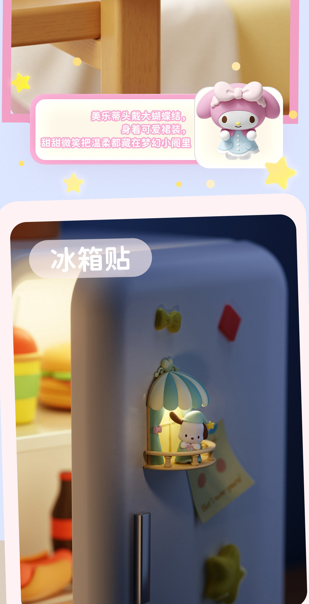 Sanrio Family Small Terrace Series Night Light Magnet Ornament