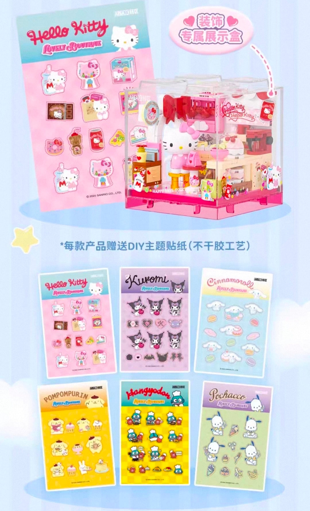 Cute Little Shop BOX Sanrio Series - Dreamy Dessert House