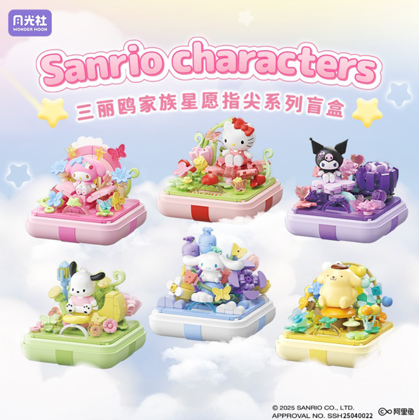 Sanrio Characters "Starwish Ring Box" (1 Blind Box)