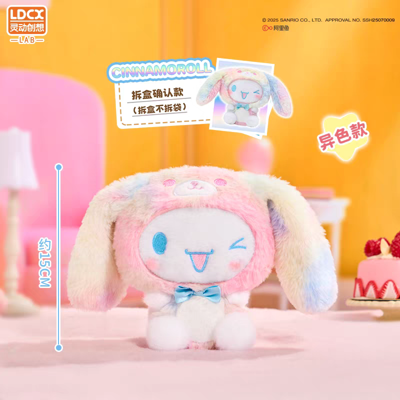 Sanrio Characters plush blind box series ( 1 Blind Box)
