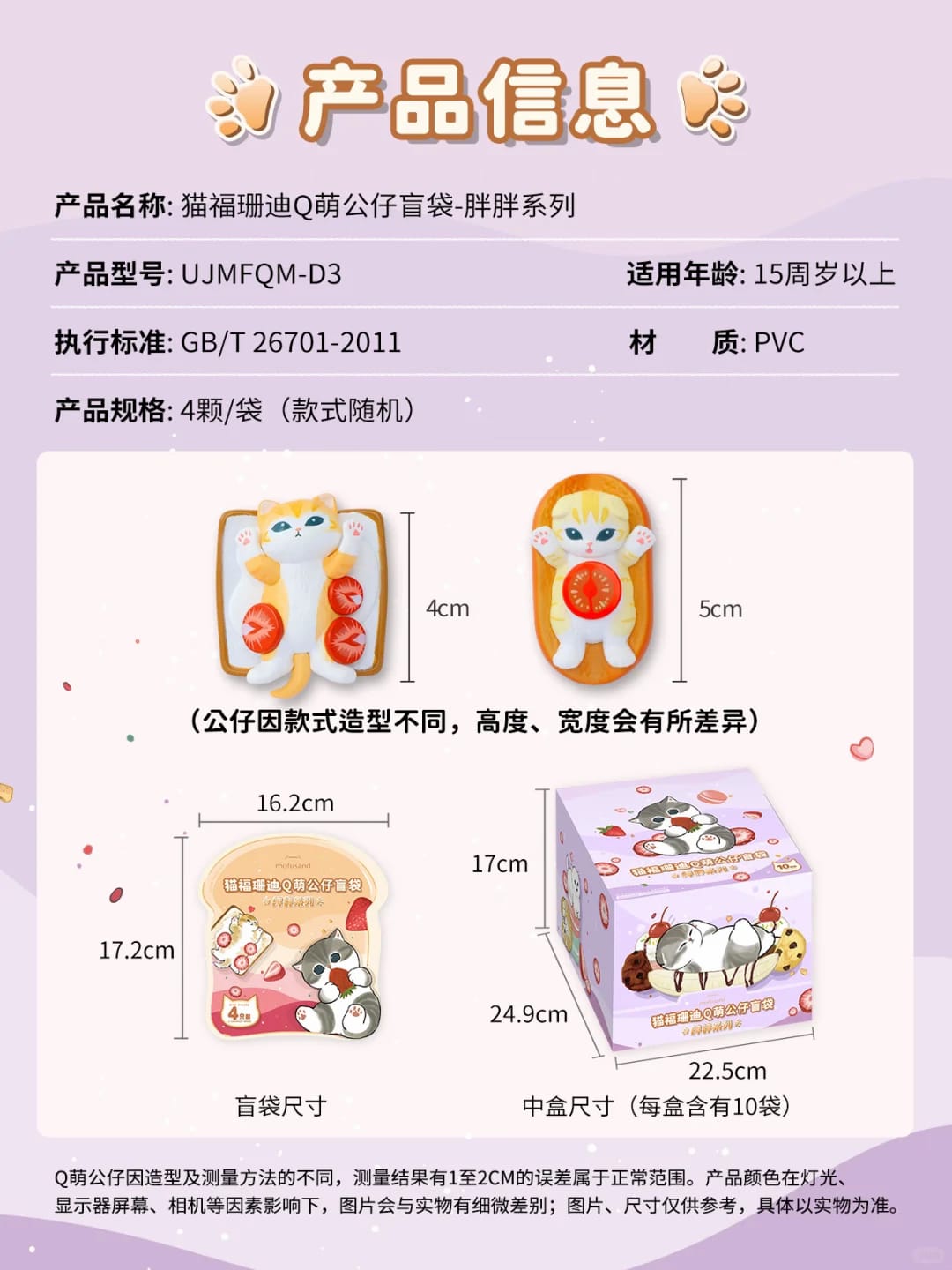 MOFUSAND Chubby Chubby Mini Series Blind Box (1 blind bag includes 4 toys)