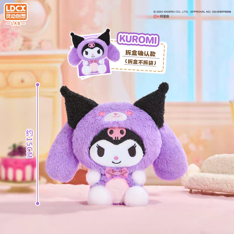 Sanrio Characters plush blind box series ( 1 Blind Box)