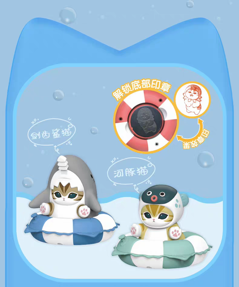 Mofusand Swimming Ring Series (1 Blind Box)