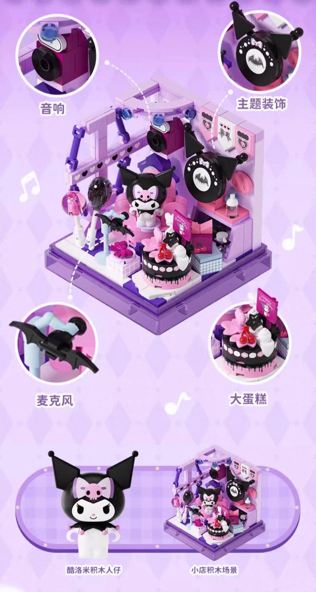 Cute Little Shop BOX Sanrio Series - Dreamy Dessert House