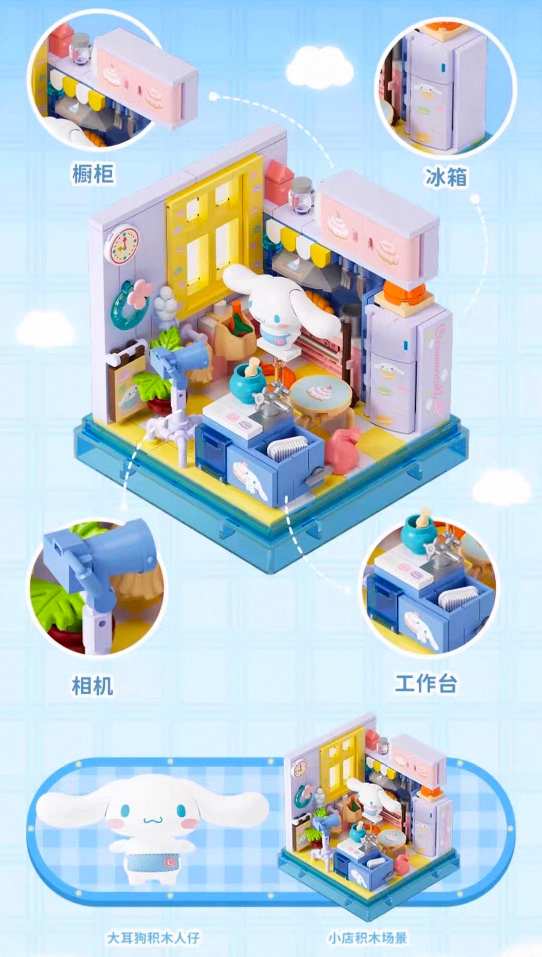 Cute Little Shop BOX Sanrio Series - Dreamy Dessert House