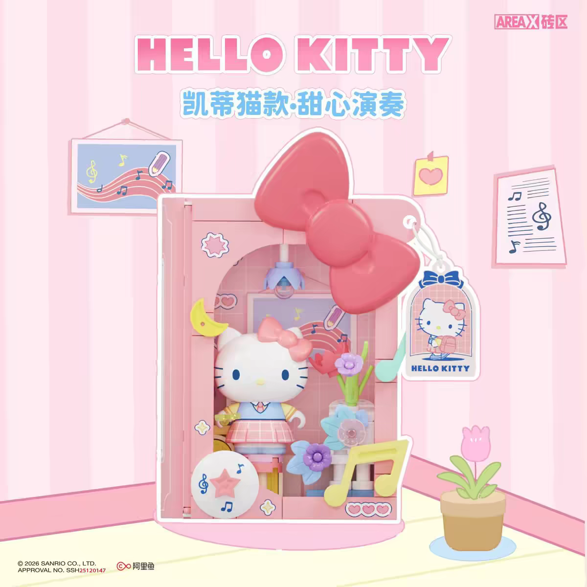 AREA-X Block Sanrio Campus Theme Diary Book ( 1 Blind box )