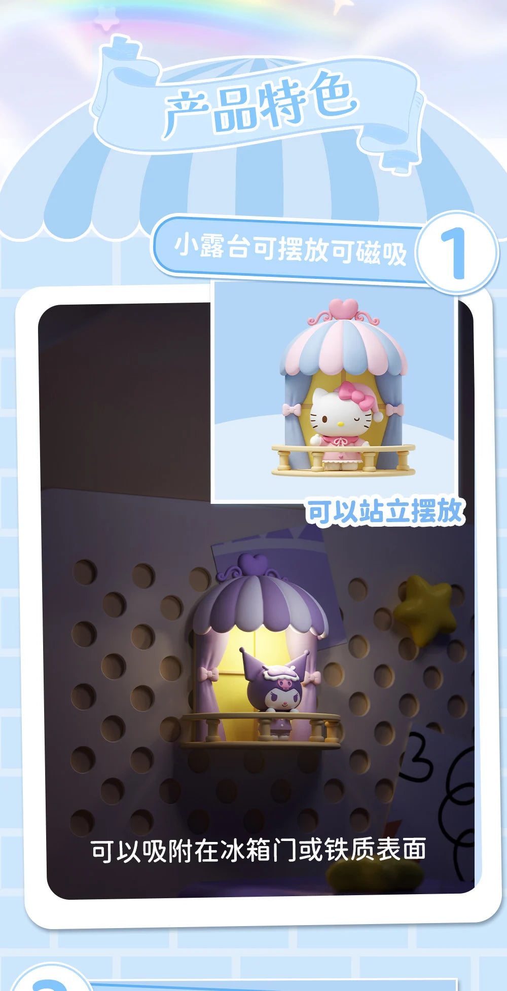 Sanrio Family Small Terrace Series Night Light Magnet Ornament