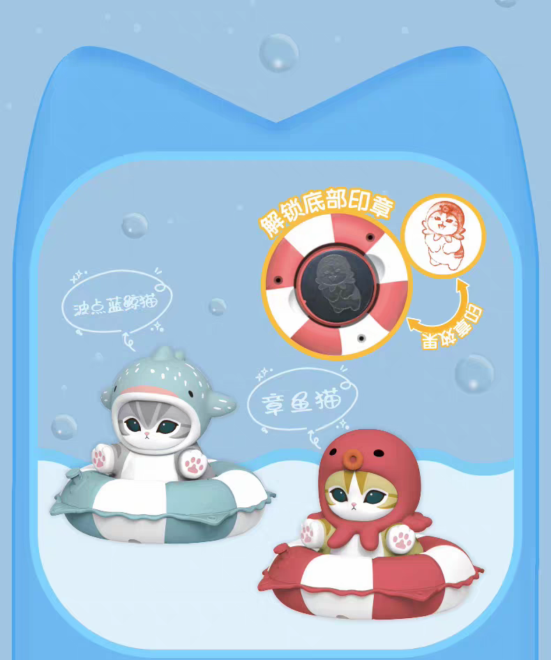 Mofusand Swimming Ring Series (1 Blind Box)
