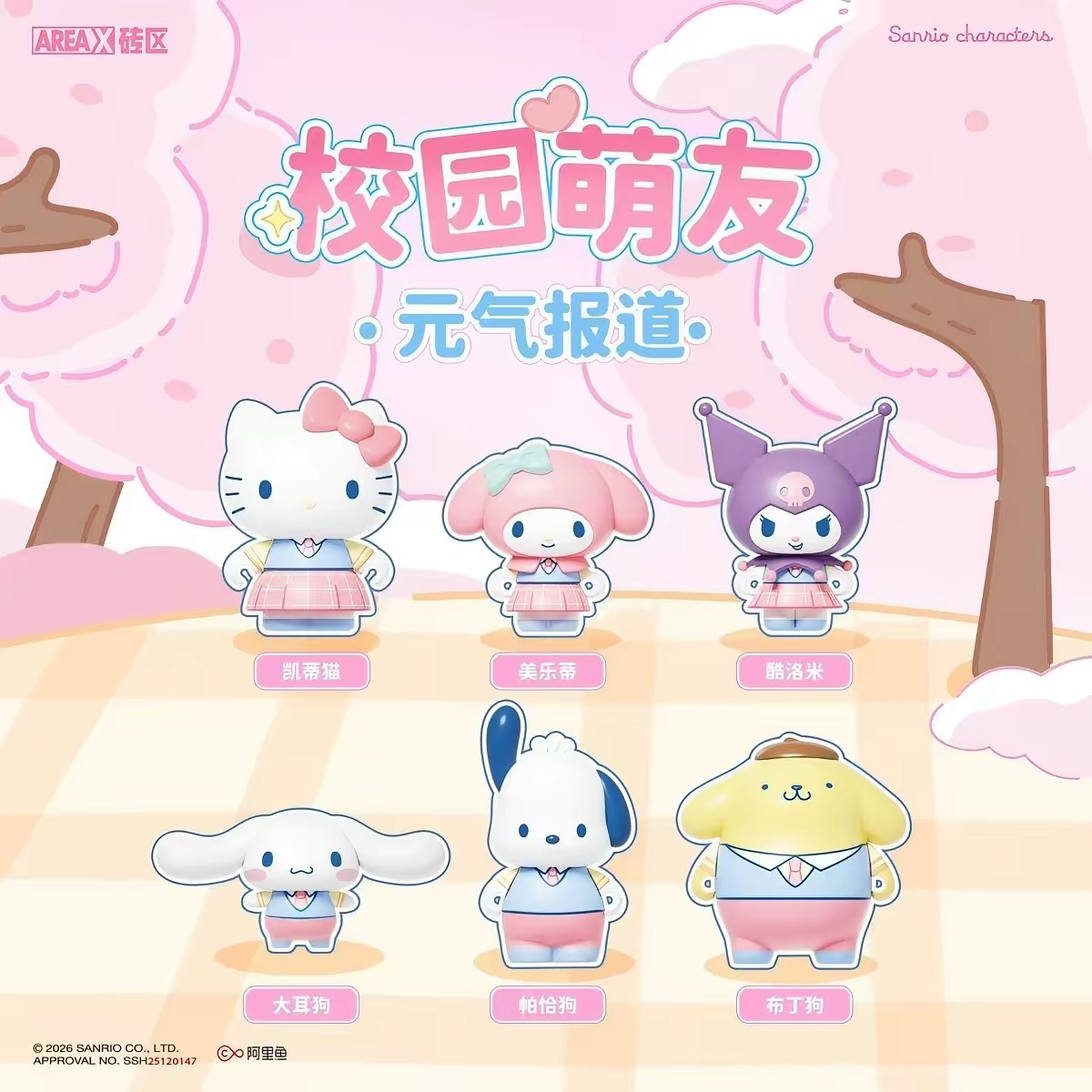 AREA-X Block Sanrio Campus Theme Diary Book ( 1 Blind box )