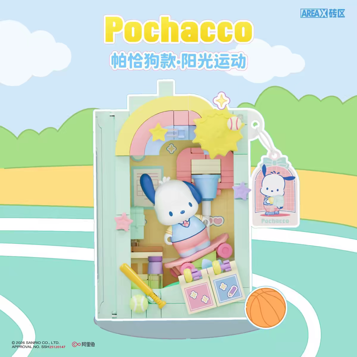 AREA-X Block Sanrio Campus Theme Diary Book ( 1 Blind box )