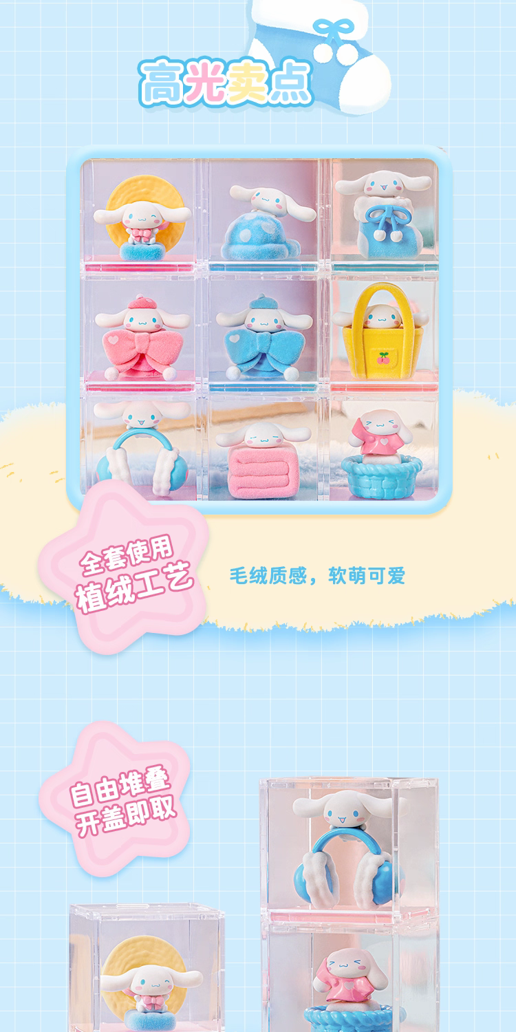 Cinnamoroll blind box figurine collection (1 Blind Box)