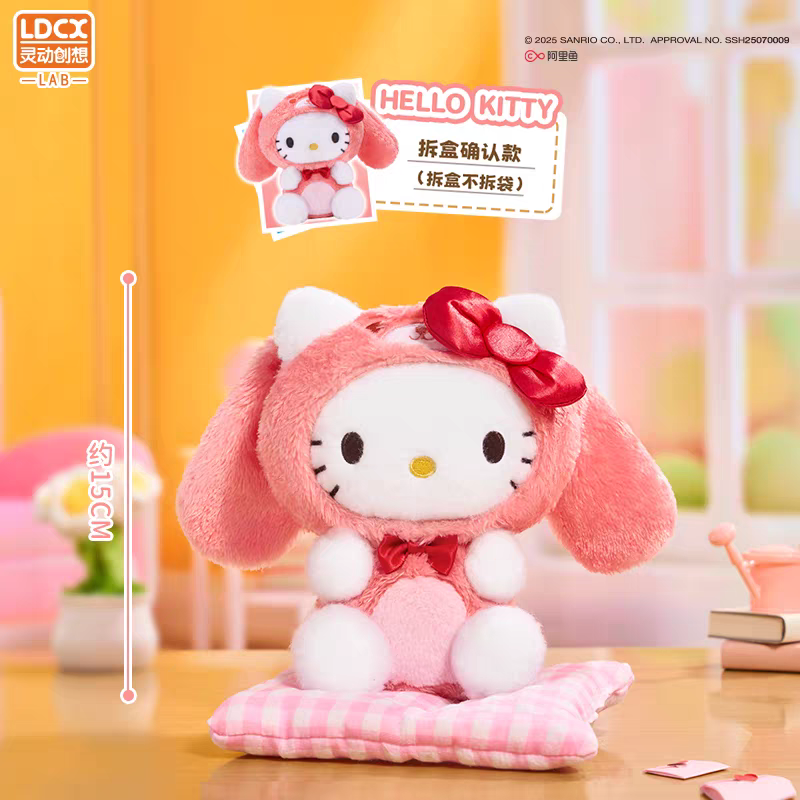 Sanrio Characters plush blind box series ( 1 Blind Box)