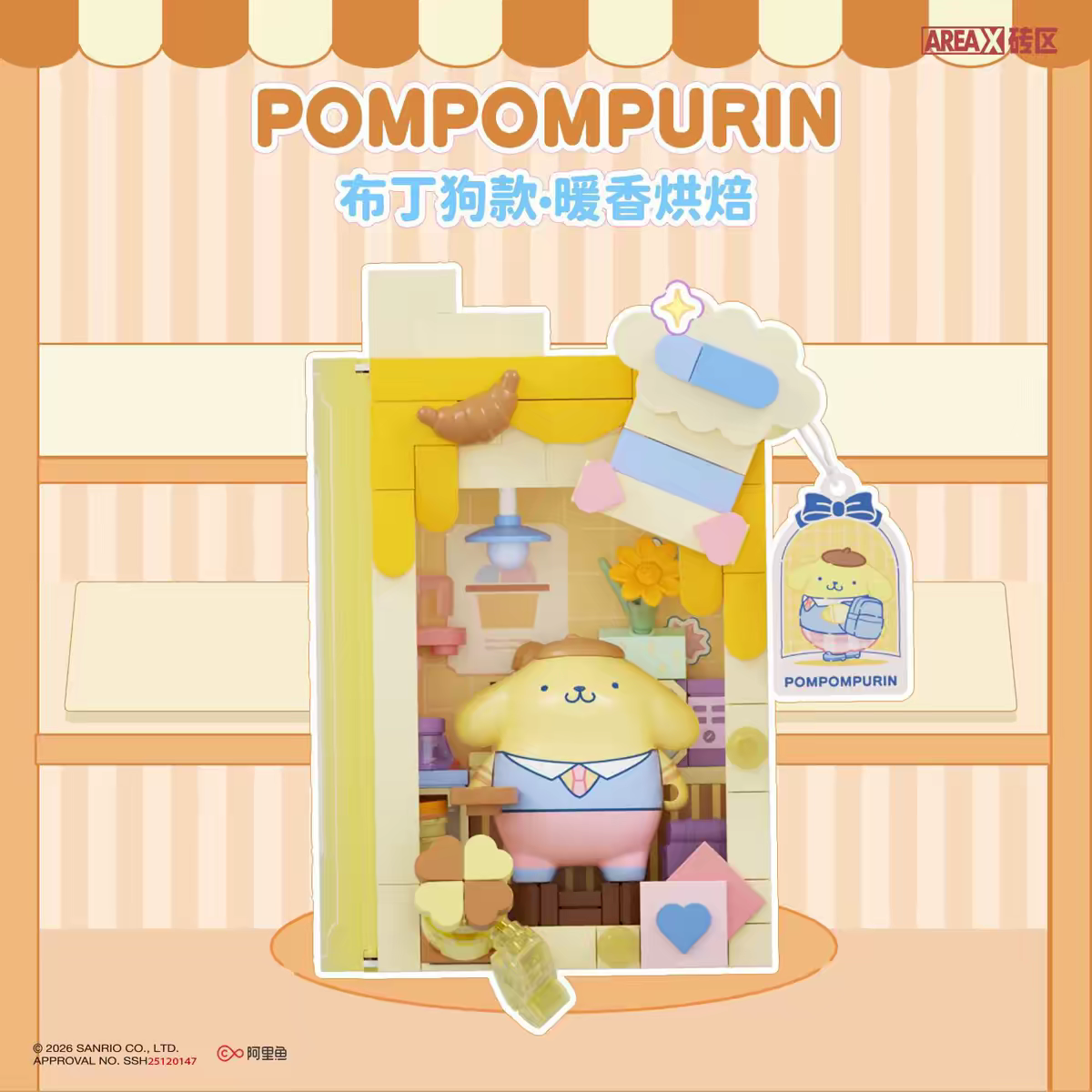 AREA-X Block Sanrio Campus Theme Diary Book ( 1 Blind box )