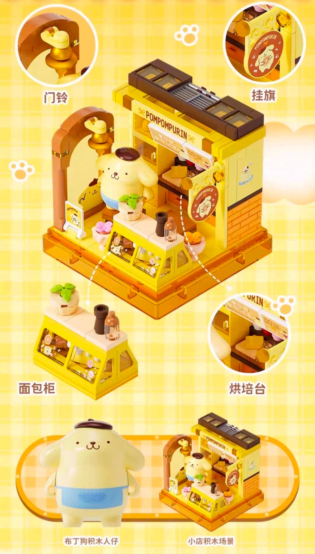 Cute Little Shop BOX Sanrio Series - Dreamy Dessert House