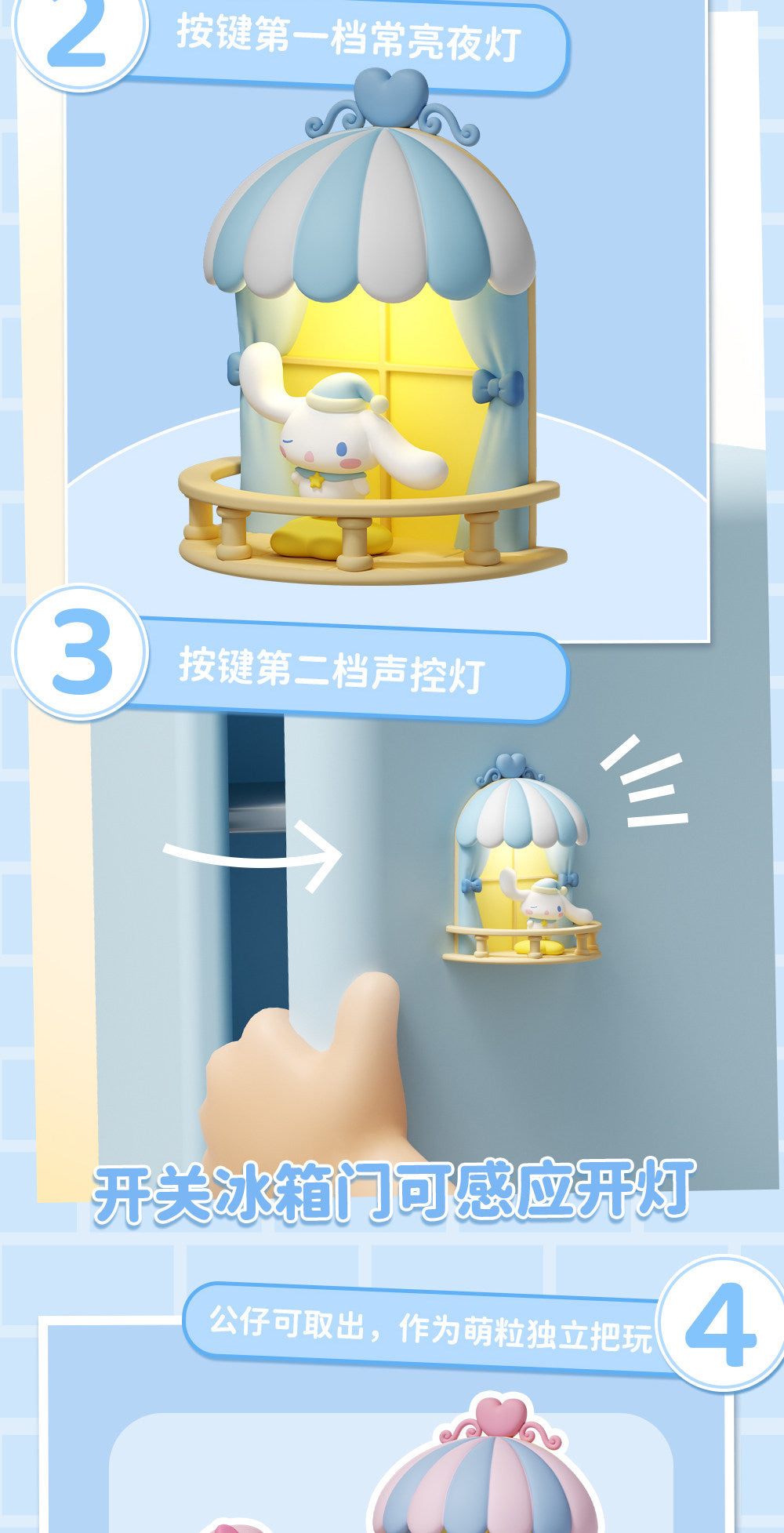 Sanrio Family Small Terrace Series Night Light Magnet Ornament