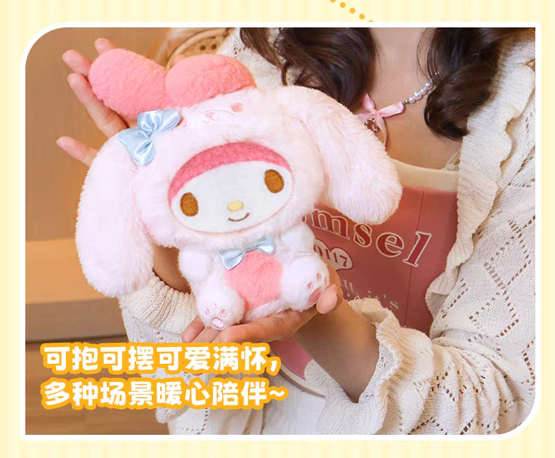 Sanrio Characters plush blind box series ( 1 Blind Box)