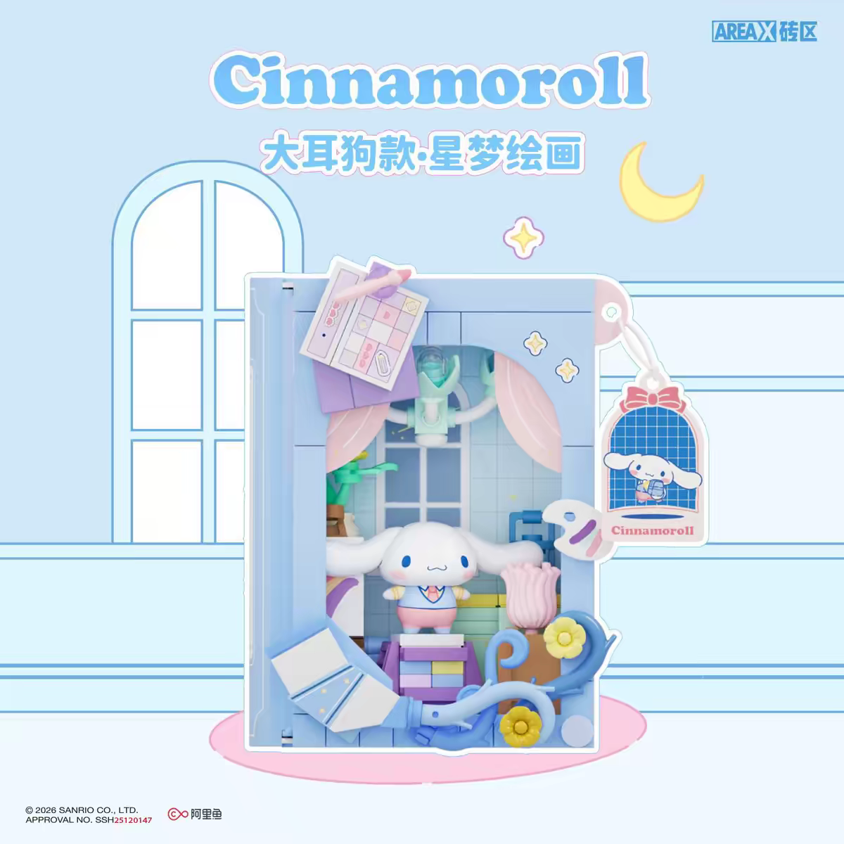 AREA-X Block Sanrio Campus Theme Diary Book ( 1 Blind box )