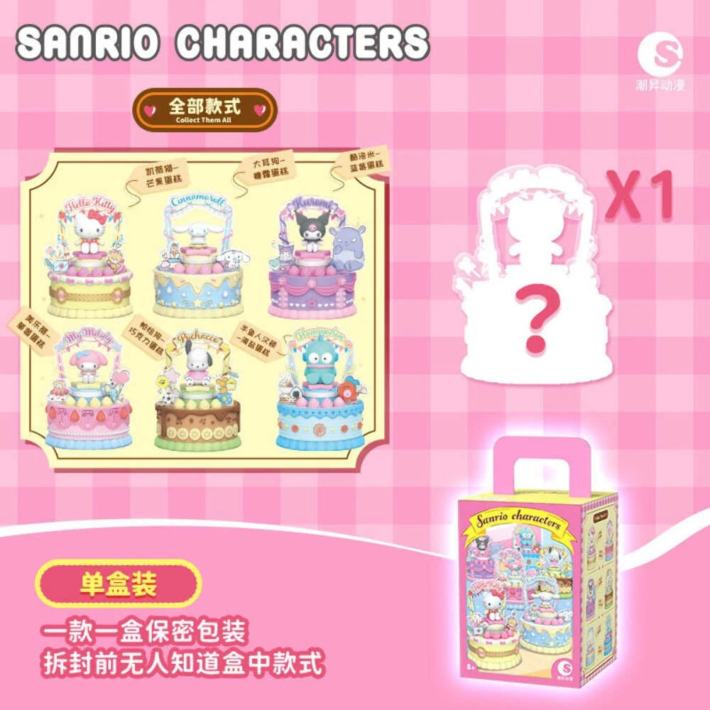 Sanrio Sweet Bakery Blind Box Light – (1 blind box)
